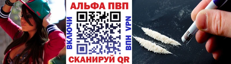 APVP Соль  Армавир 