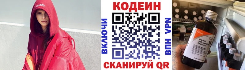 где купить наркотик Армавир Кодеиновый сироп Lean напиток Lean (лин)