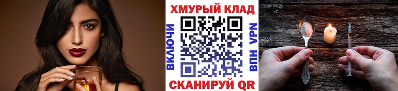 Героин хмурый  Армавир 