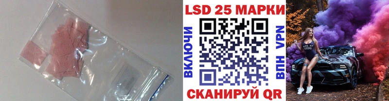 Лсд 25 экстази кислота  Армавир 