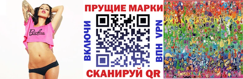 Наркотические марки 1,8мг  OMG   Армавир  где купить наркоту 