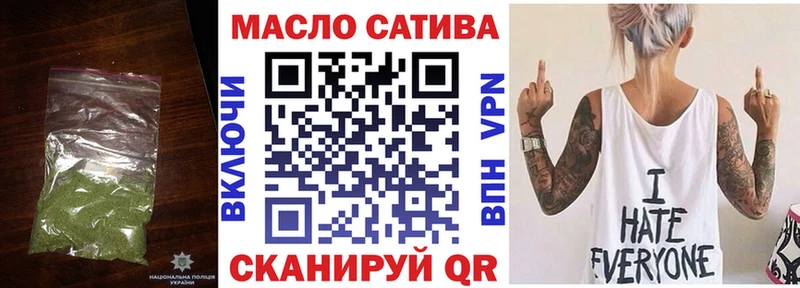 ТГК THC oil  Армавир 